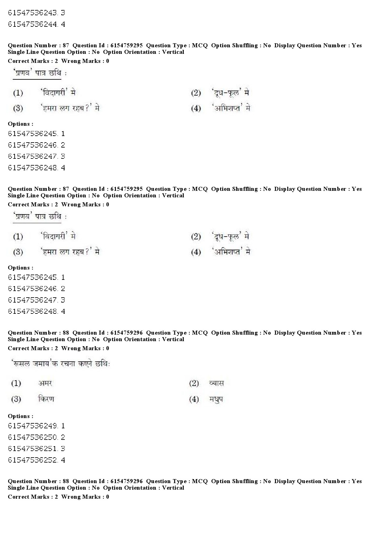 UGC NET Maithili Question Paper December 2019 75