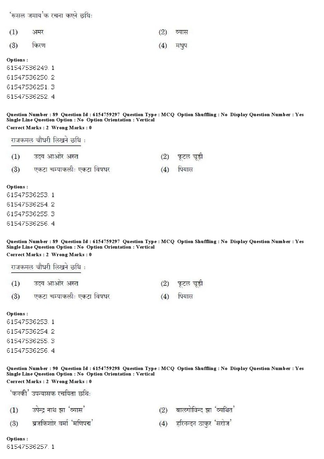 UGC NET Maithili Question Paper December 2019 76