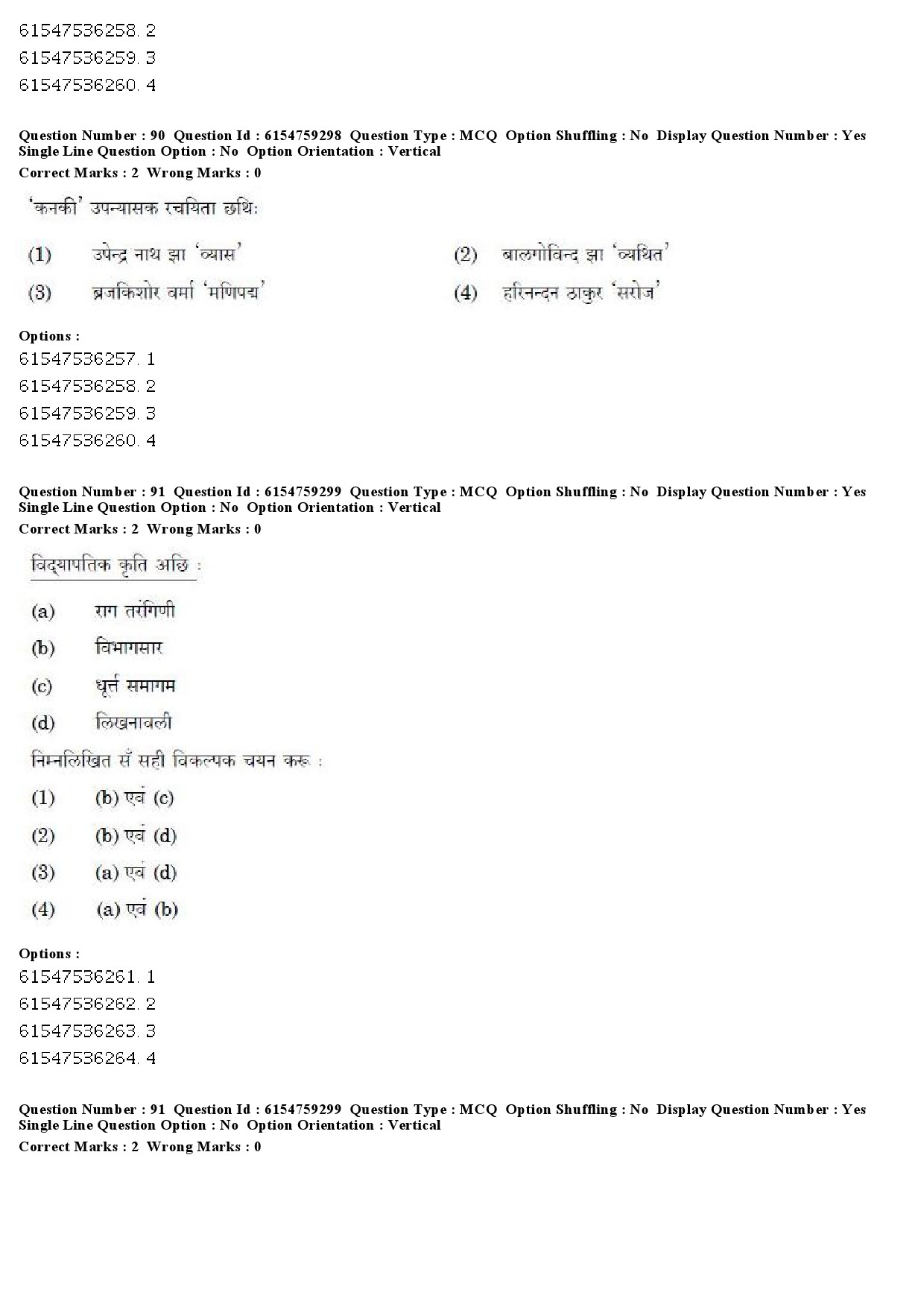 UGC NET Maithili Question Paper December 2019 77