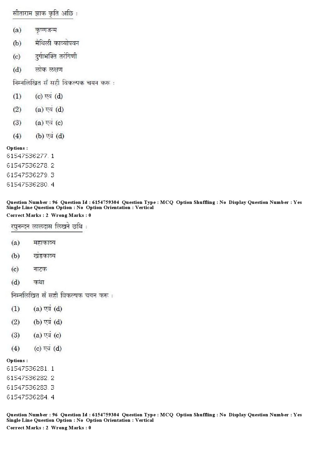 UGC NET Maithili Question Paper December 2019 82