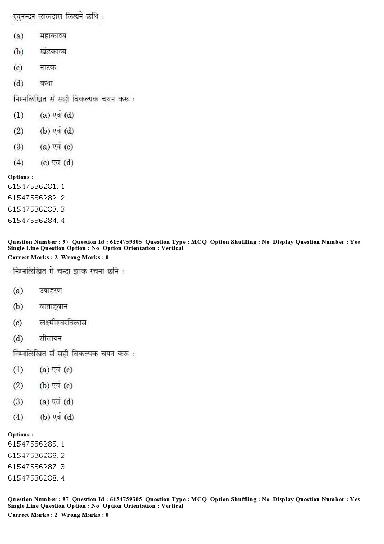 UGC NET Maithili Question Paper December 2019 83