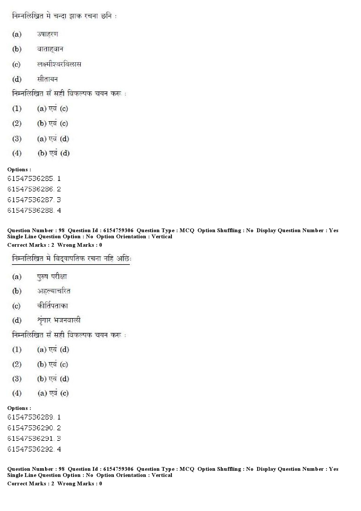 UGC NET Maithili Question Paper December 2019 84