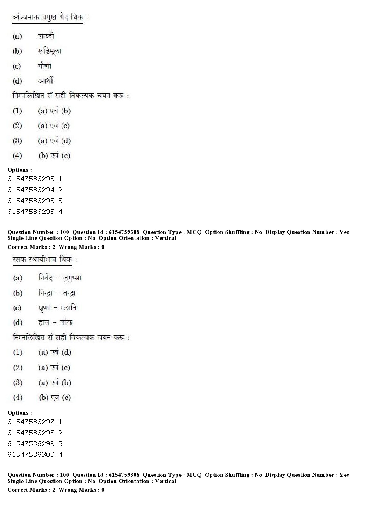 UGC NET Maithili Question Paper December 2019 86