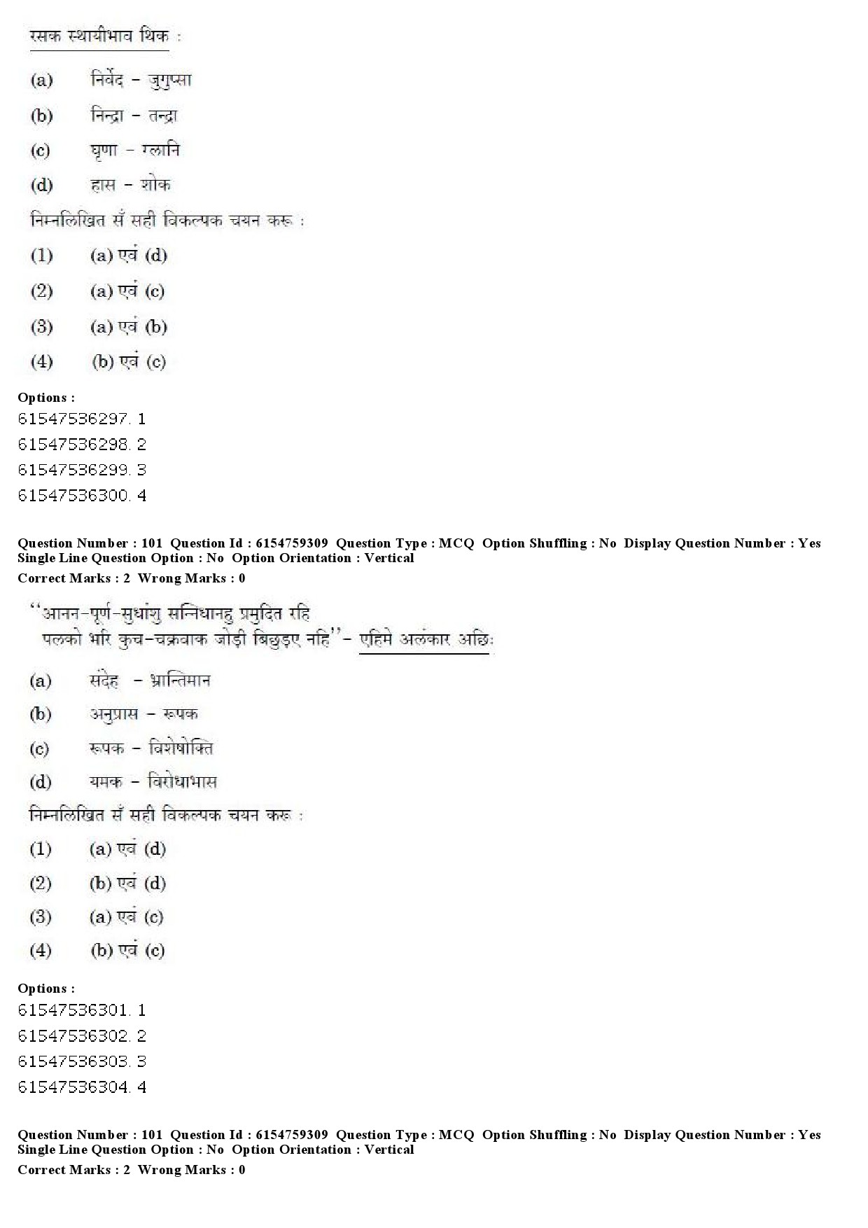 UGC NET Maithili Question Paper December 2019 87