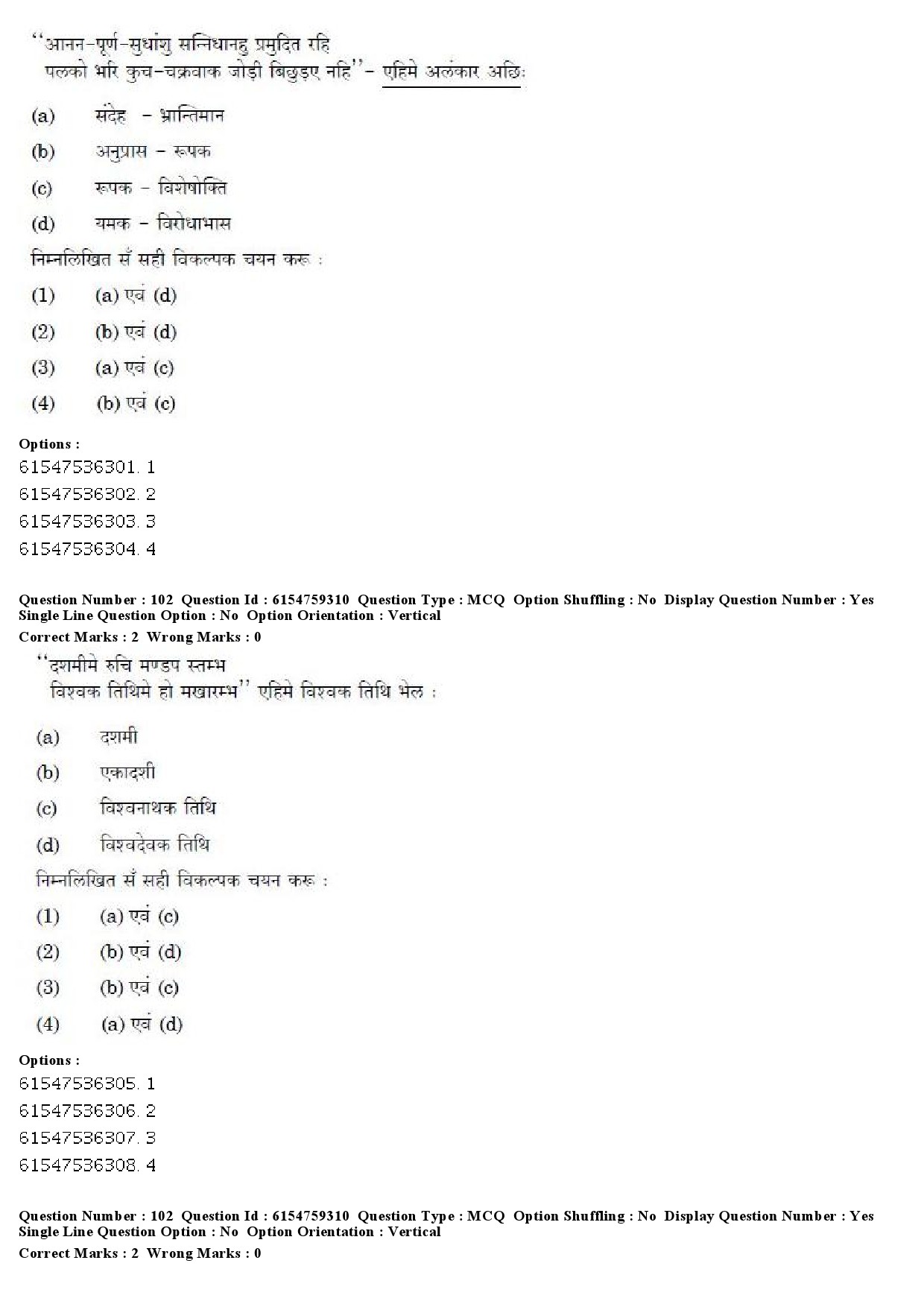 UGC NET Maithili Question Paper December 2019 88