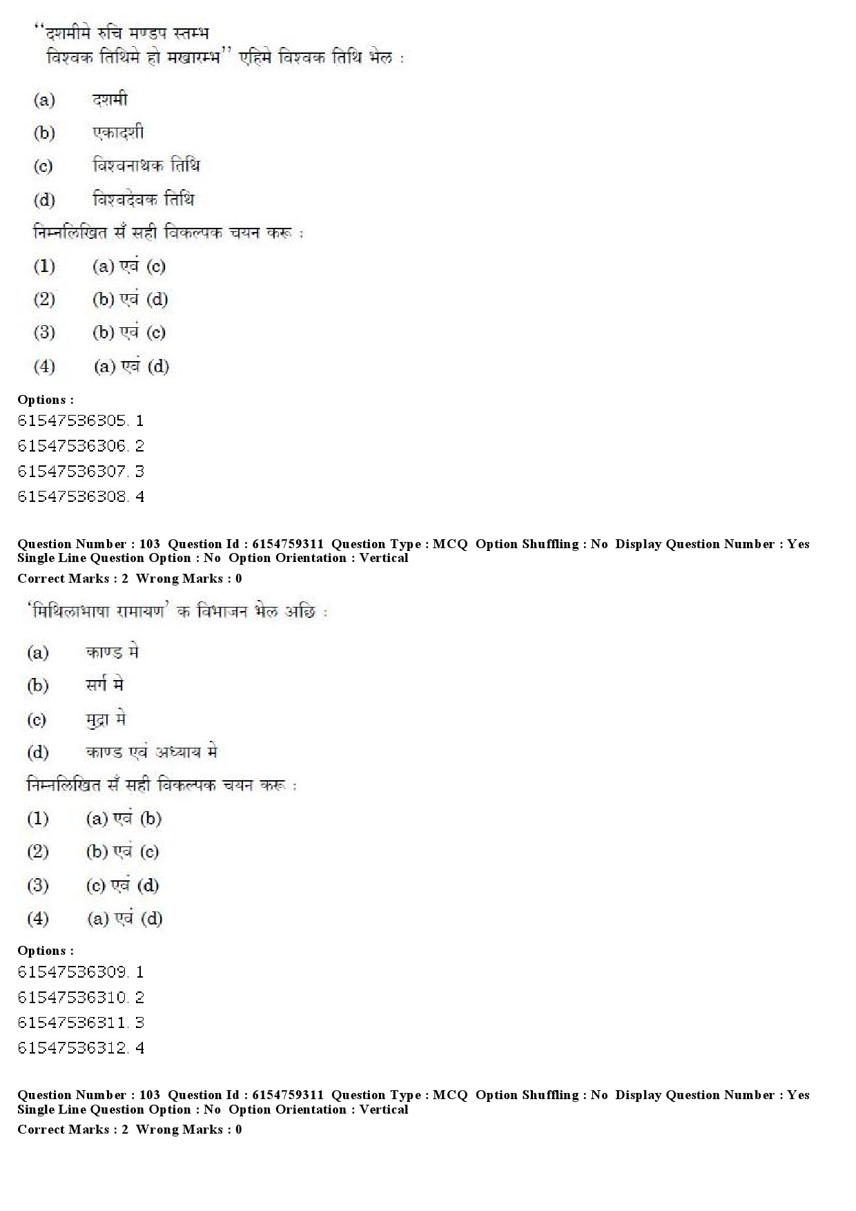 UGC NET Maithili Question Paper December 2019 89