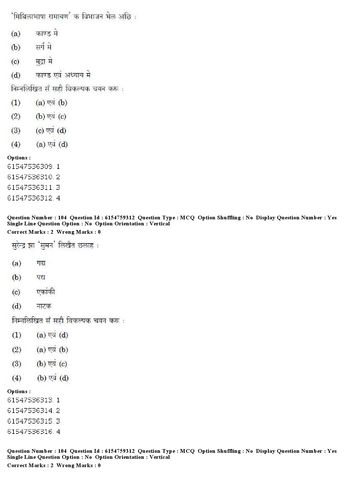 UGC NET Maithili Question Paper December 2019 90