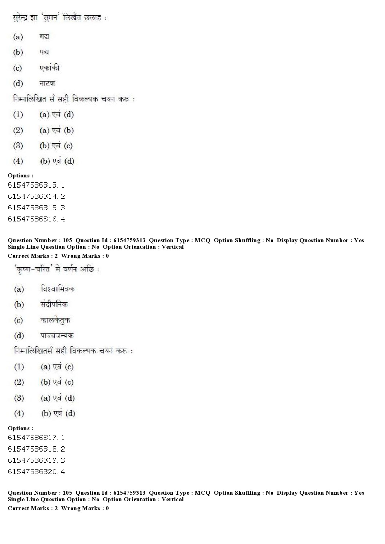 UGC NET Maithili Question Paper December 2019 91