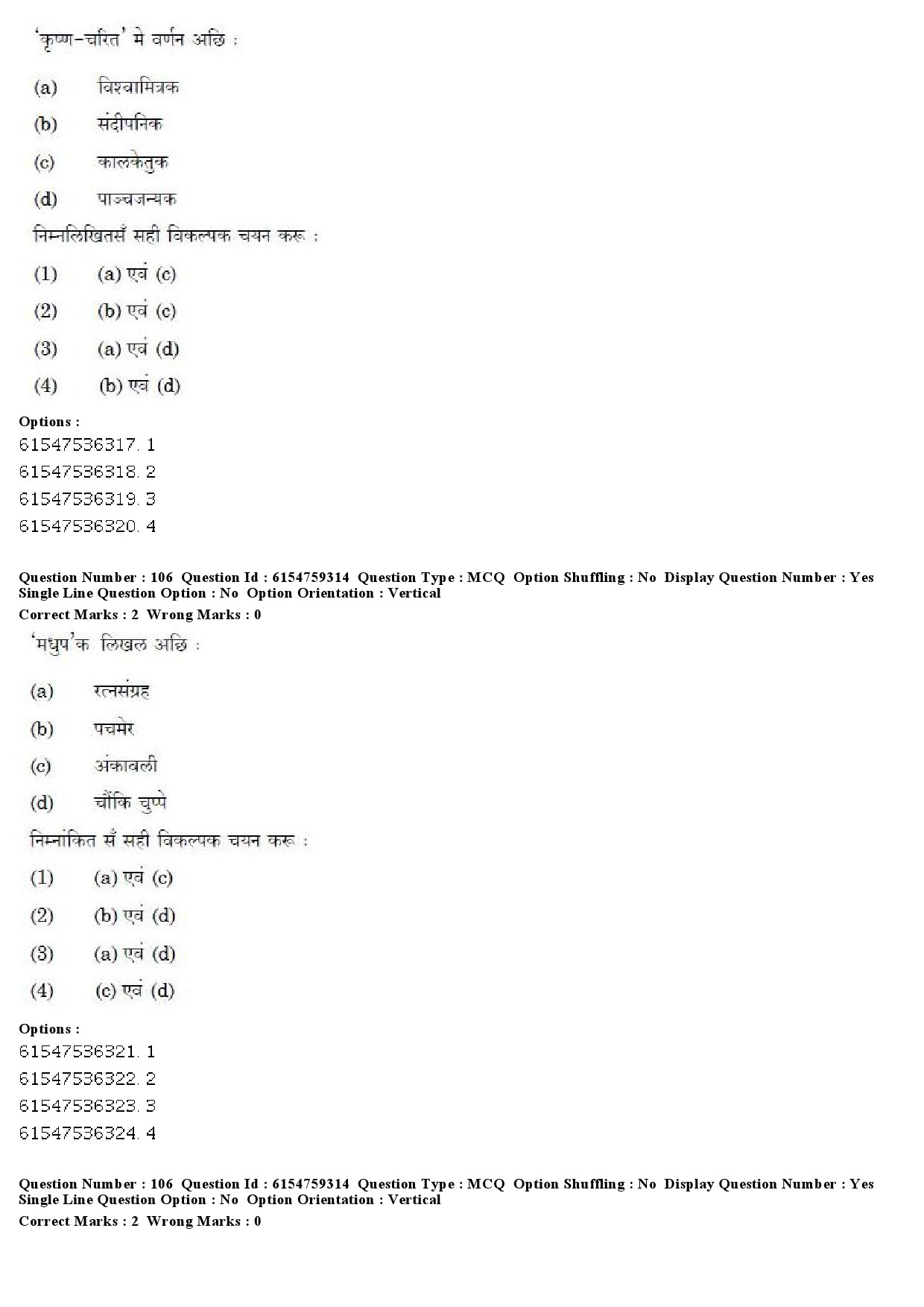 UGC NET Maithili Question Paper December 2019 92