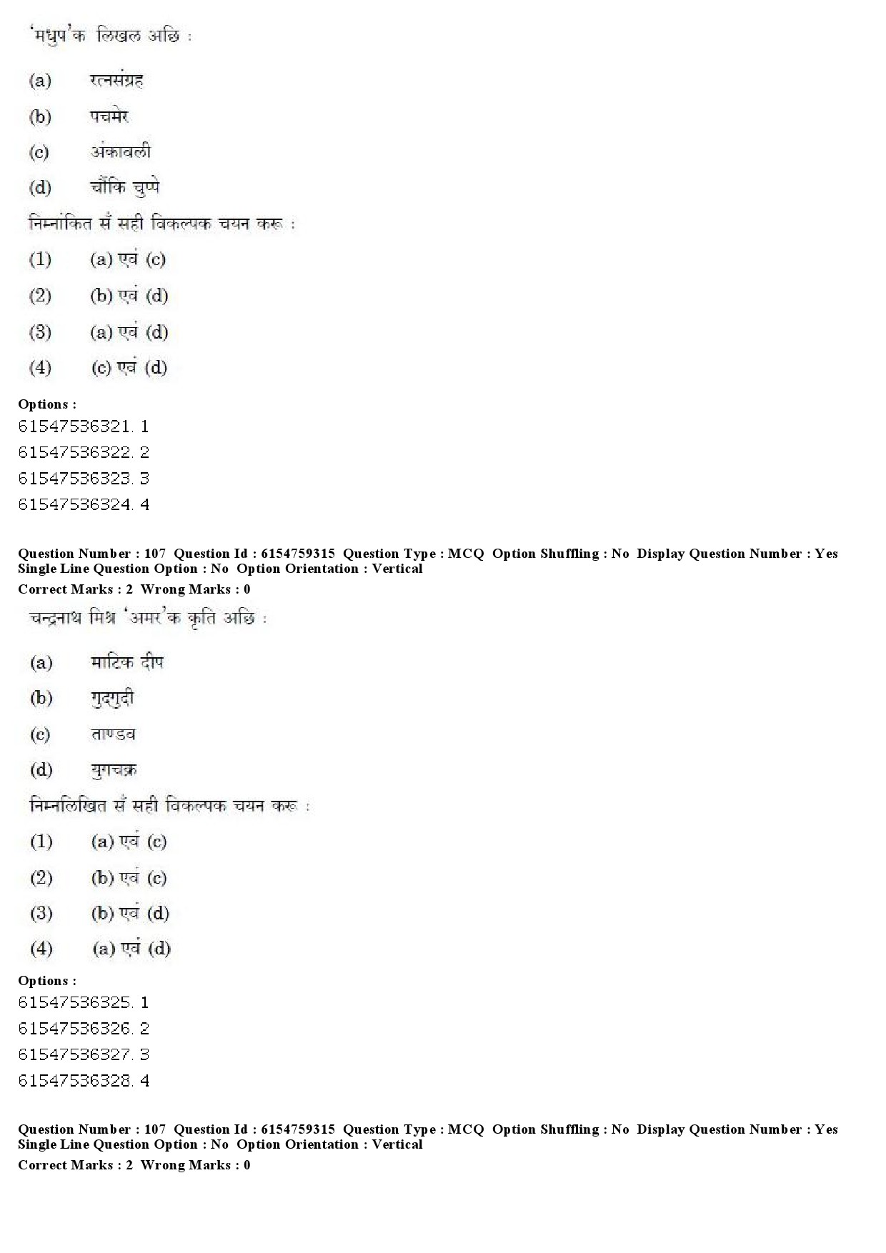 UGC NET Maithili Question Paper December 2019 93