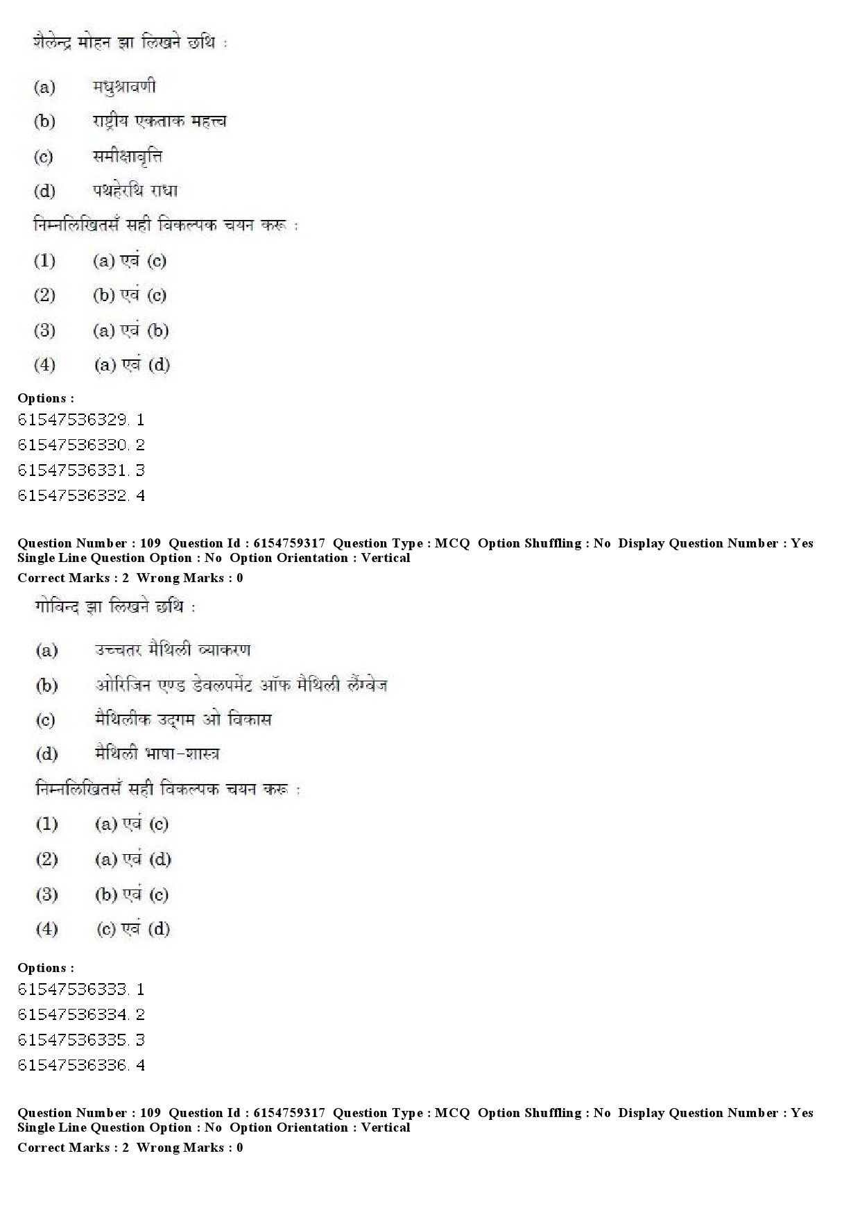 UGC NET Maithili Question Paper December 2019 95