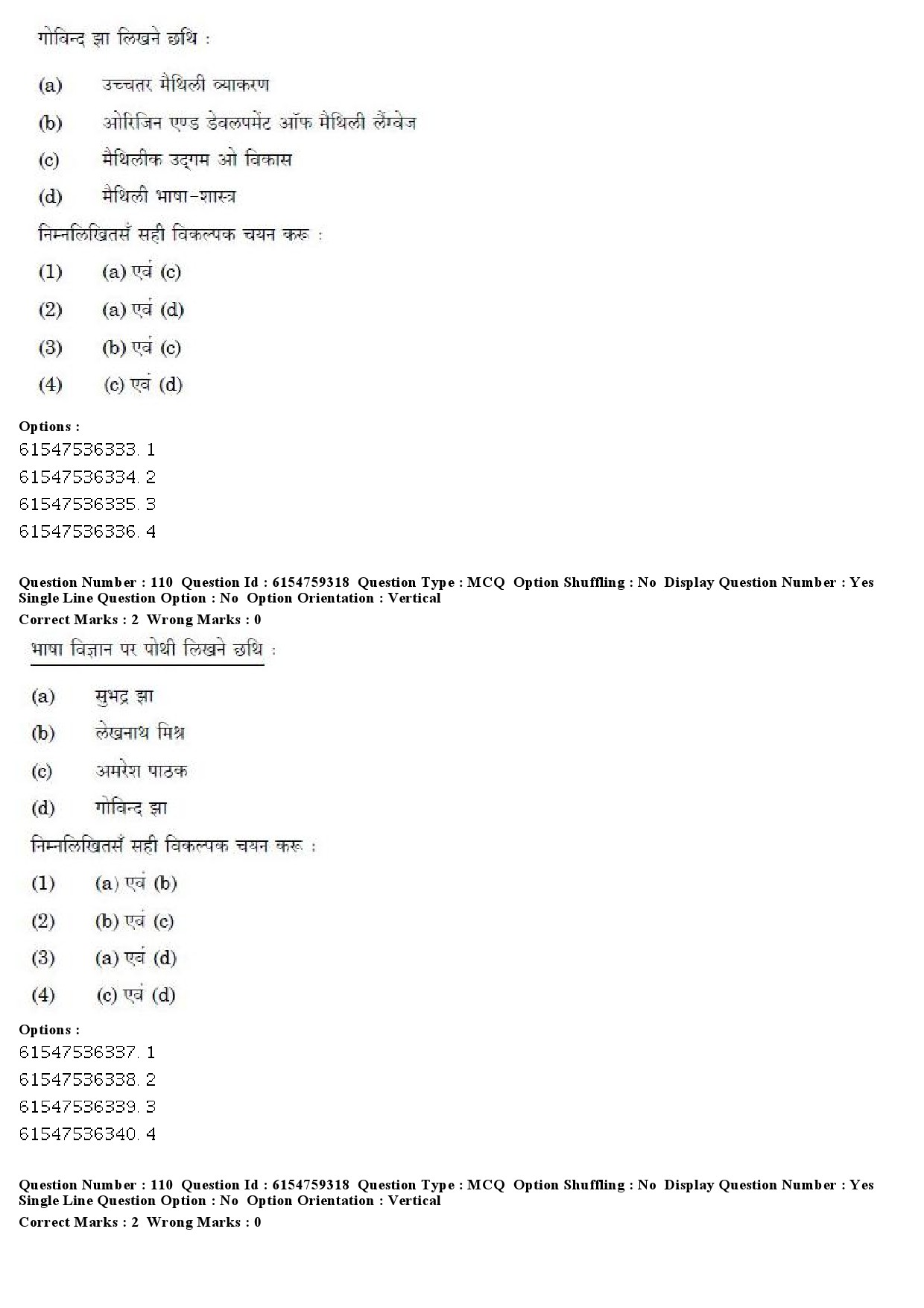 UGC NET Maithili Question Paper December 2019 96