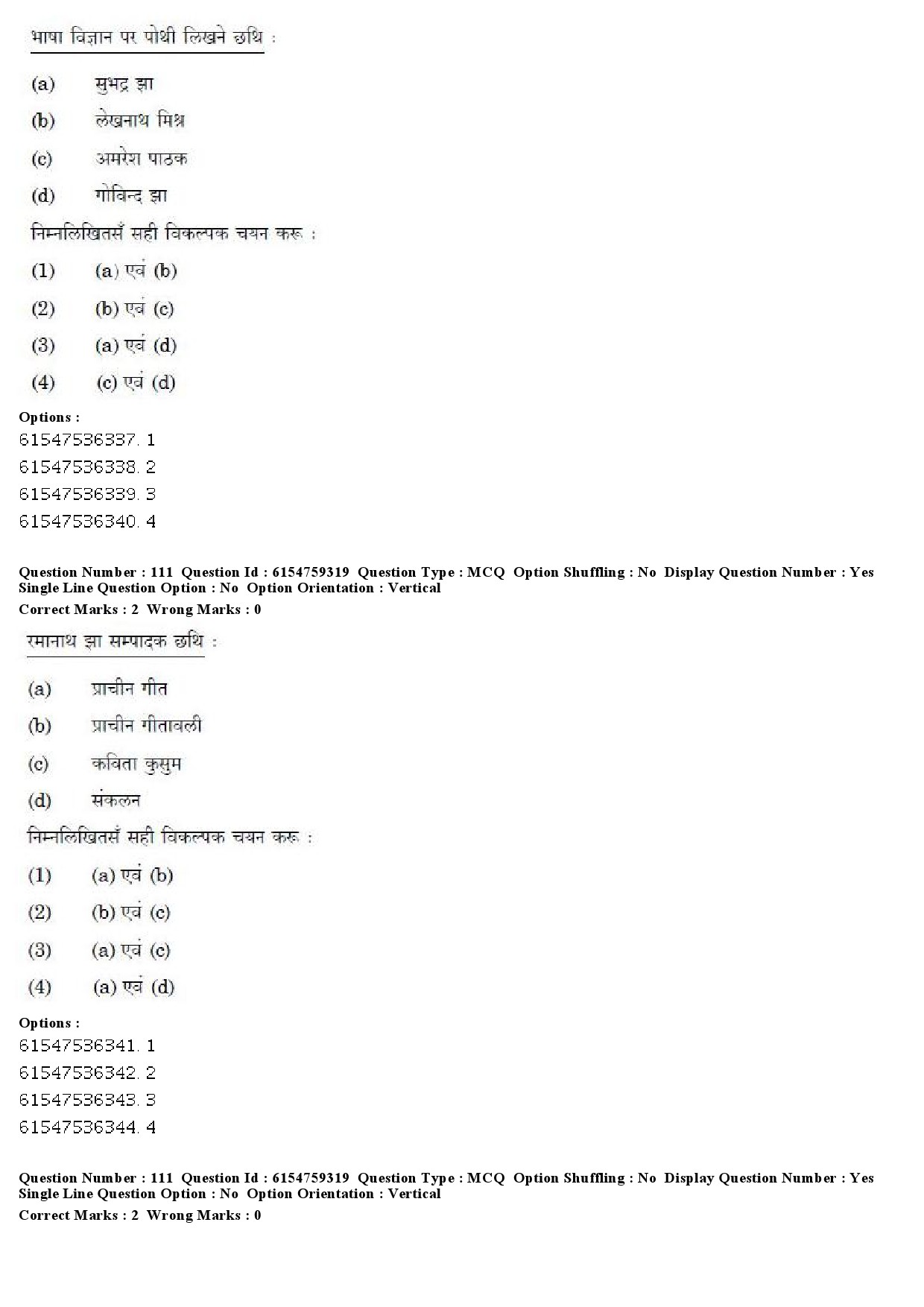 UGC NET Maithili Question Paper December 2019 97