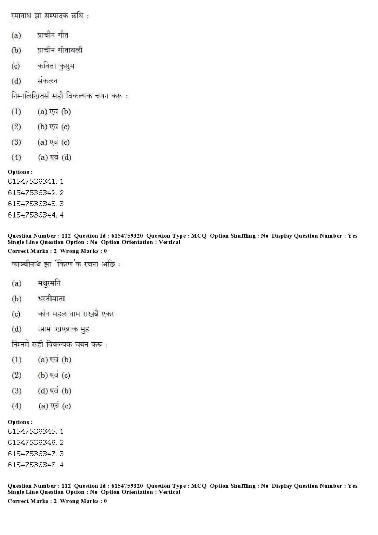 UGC NET Maithili Question Paper December 2019 98