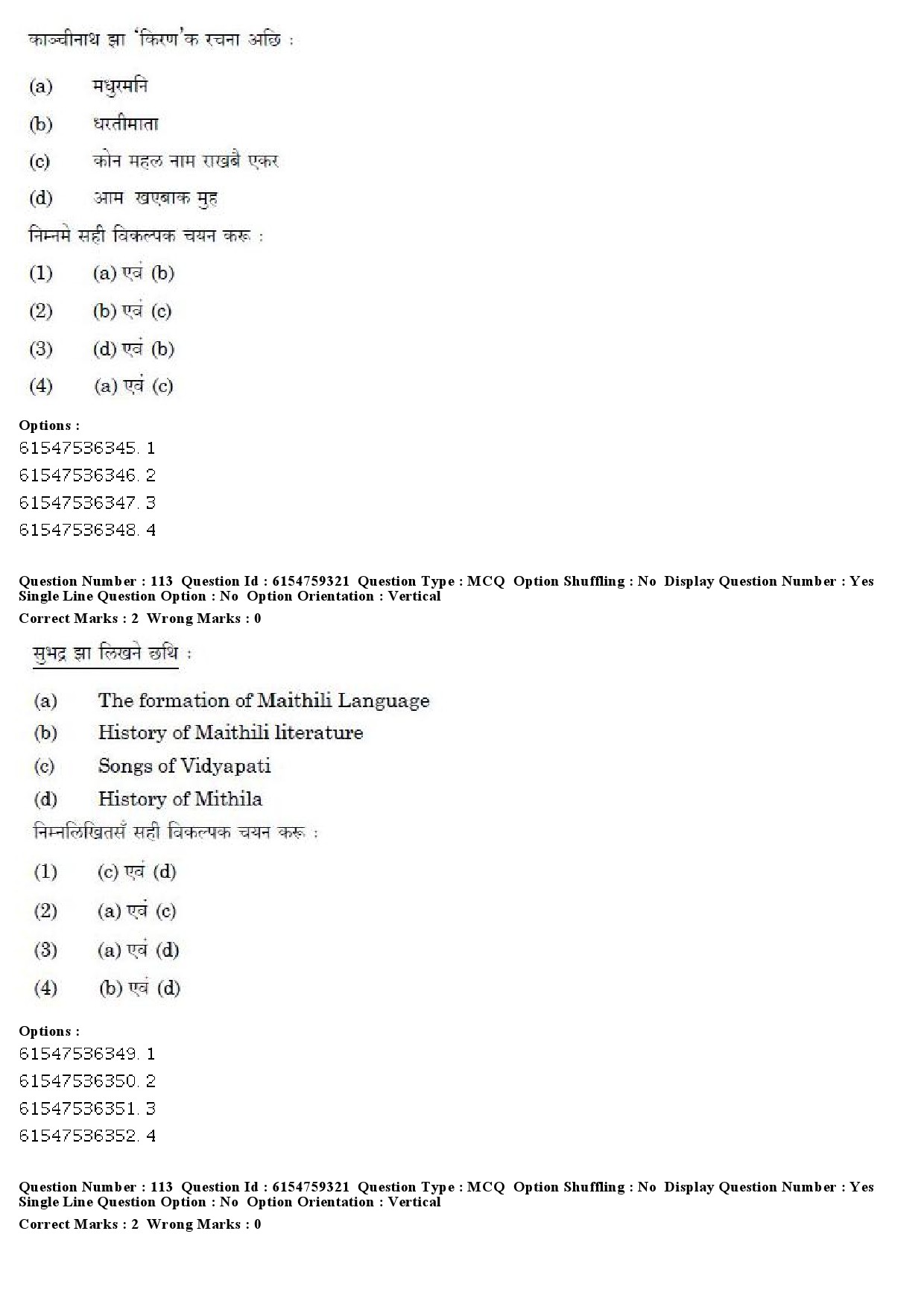 UGC NET Maithili Question Paper December 2019 99