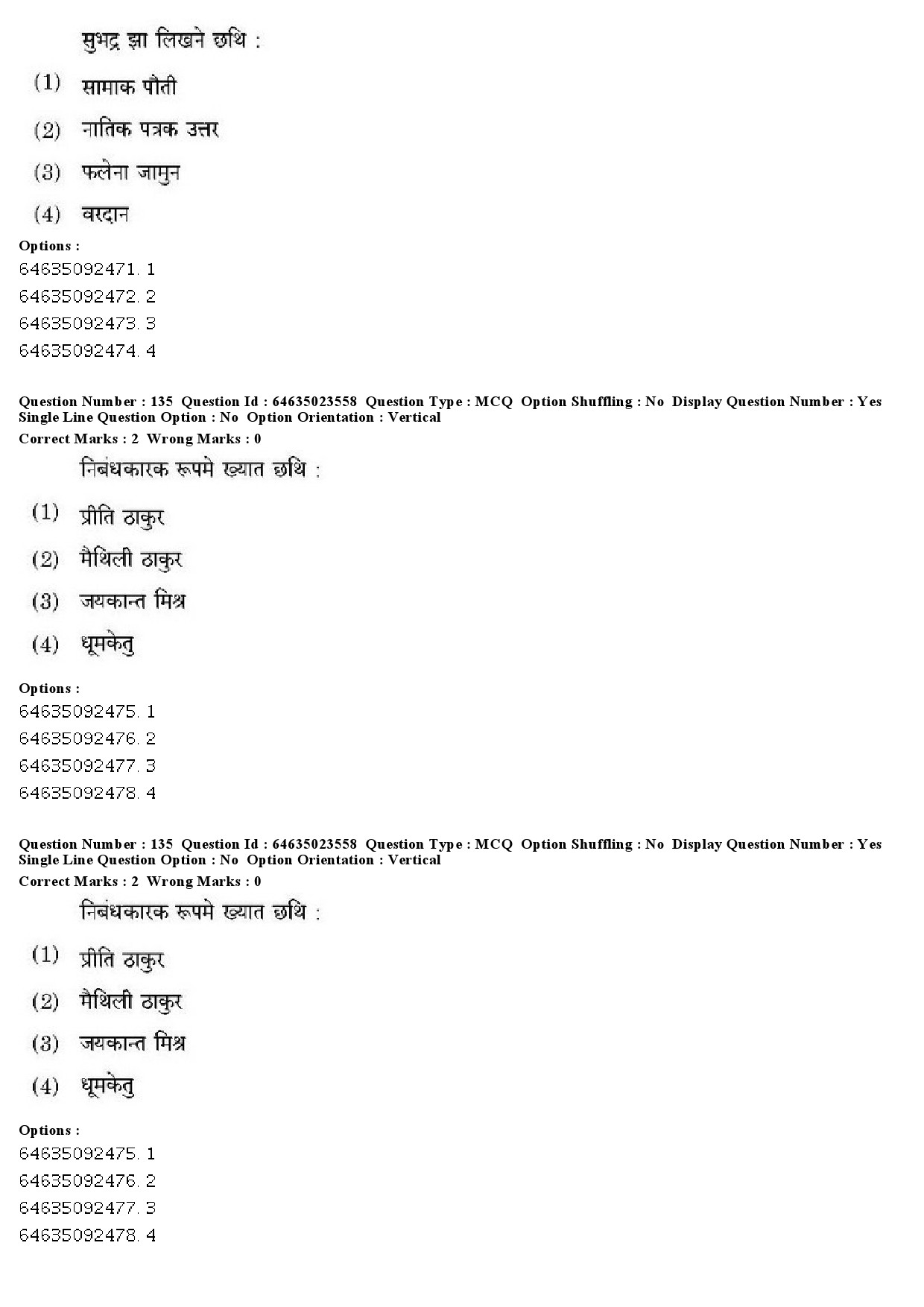 UGC NET Maithili Question Paper June 2019 102