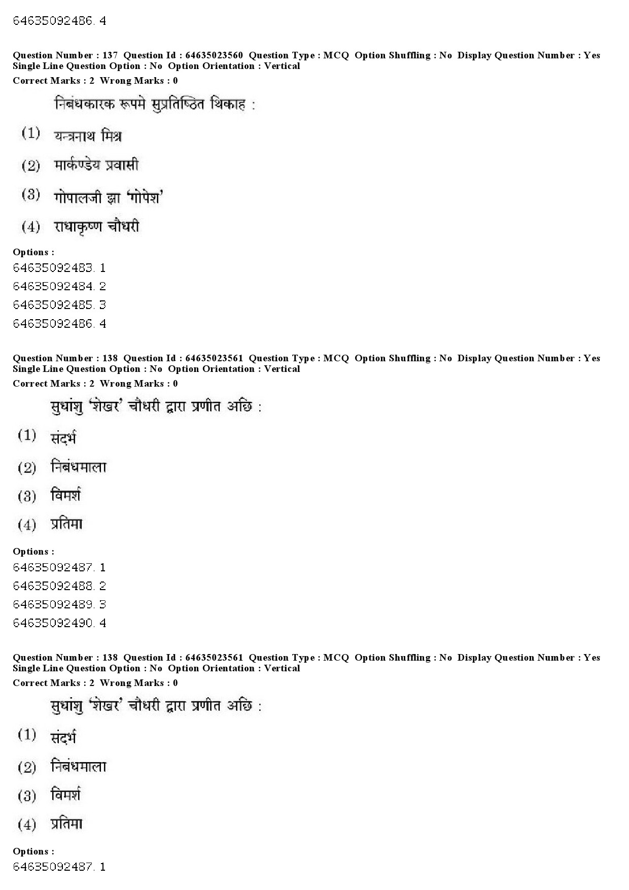 UGC NET Maithili Question Paper June 2019 104