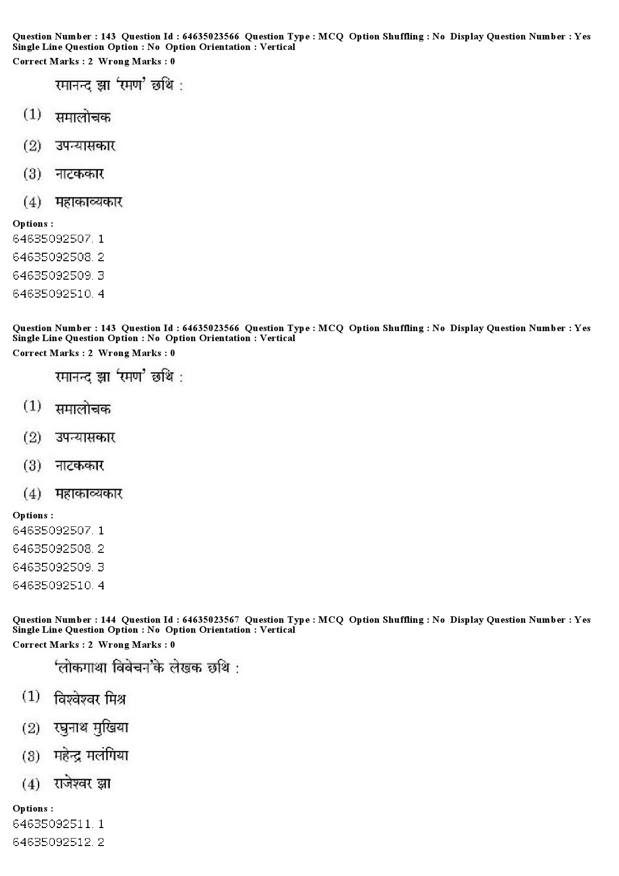 UGC NET Maithili Question Paper June 2019 108