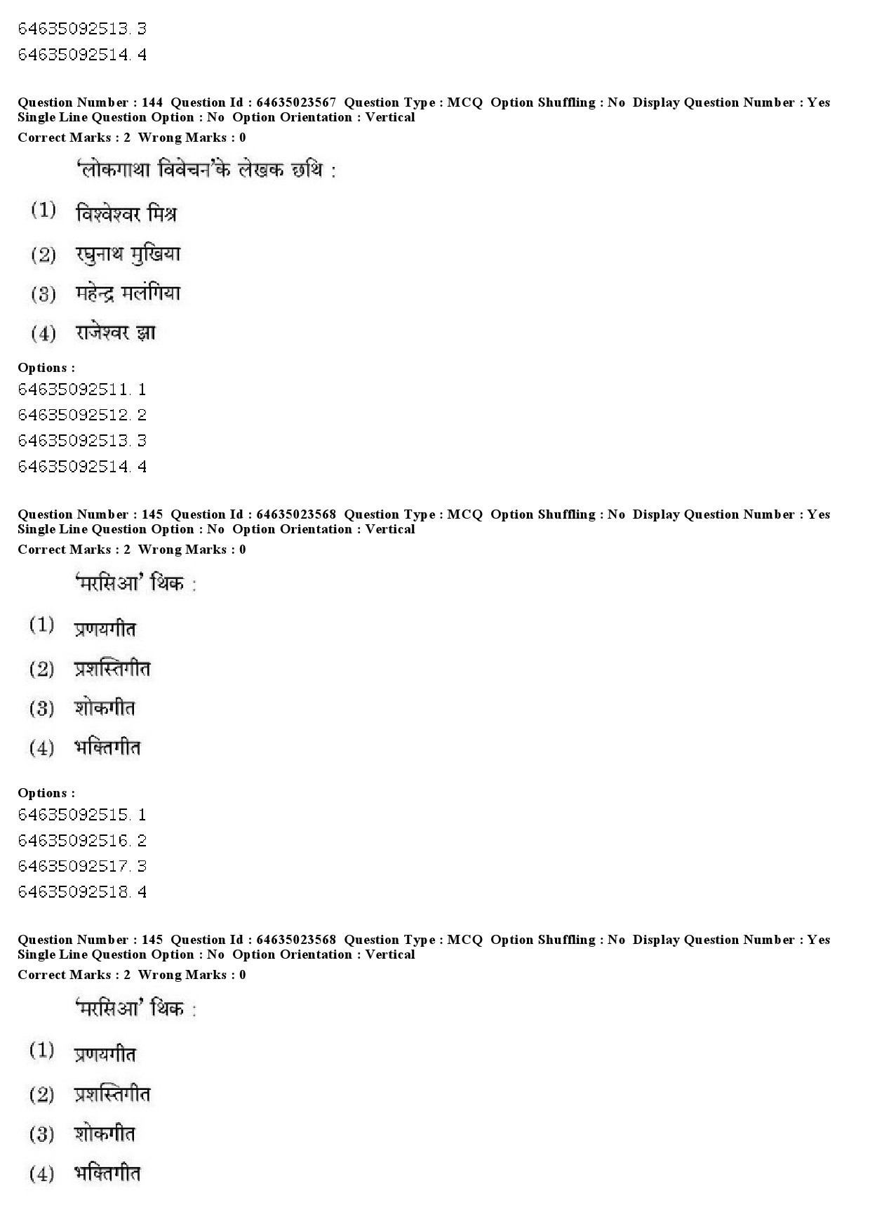 UGC NET Maithili Question Paper June 2019 109