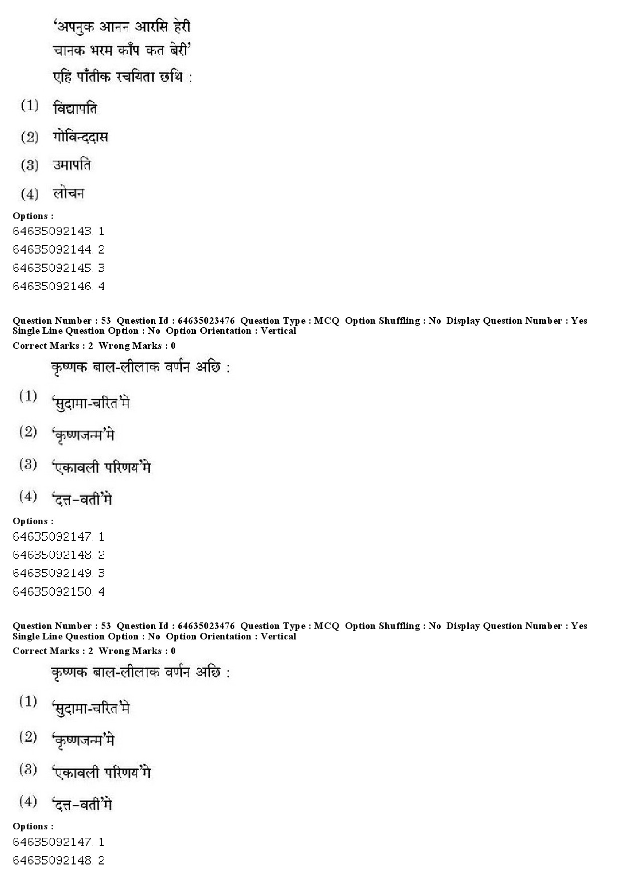 UGC NET Maithili Question Paper June 2019 42