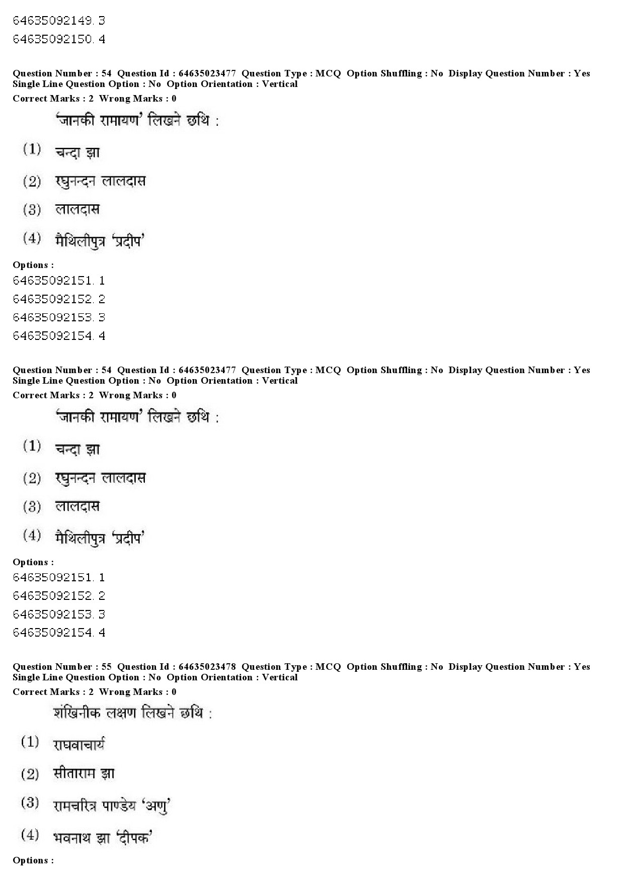 UGC NET Maithili Question Paper June 2019 43