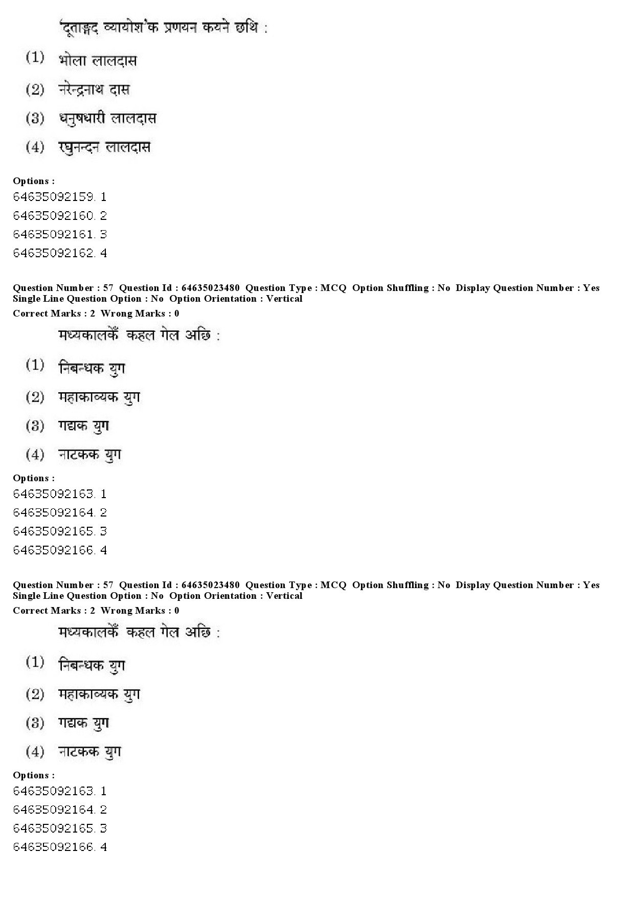 UGC NET Maithili Question Paper June 2019 45