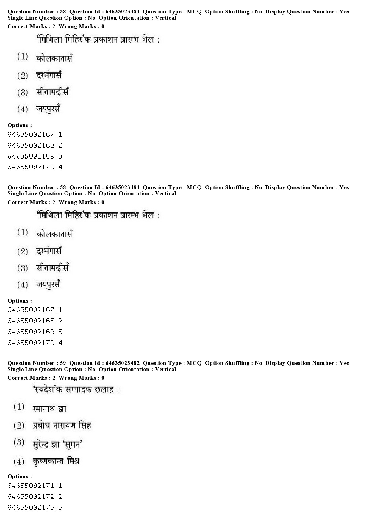 UGC NET Maithili Question Paper June 2019 46