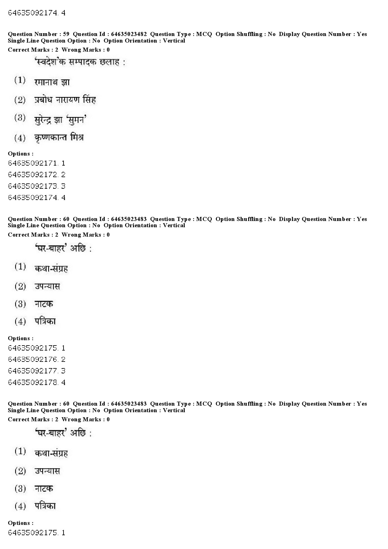 UGC NET Maithili Question Paper June 2019 47