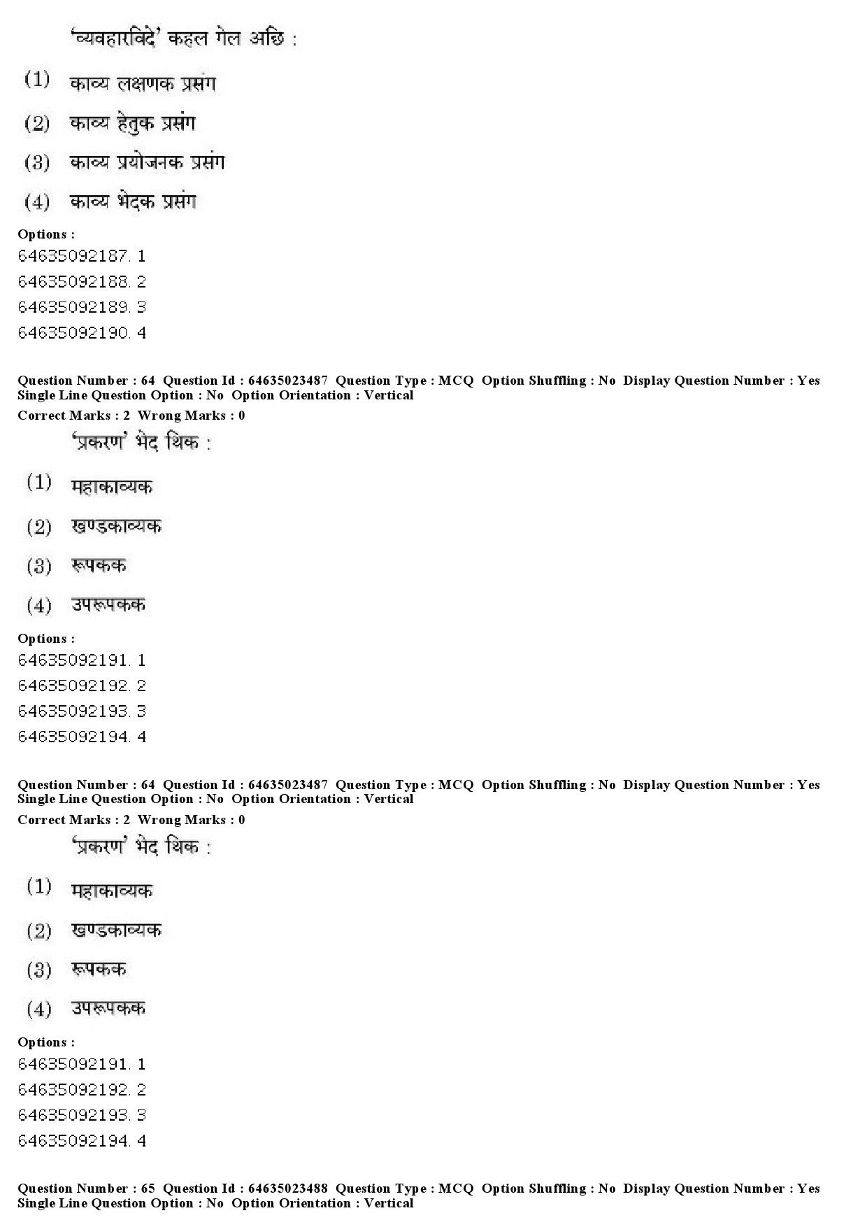 UGC NET Maithili Question Paper June 2019 50