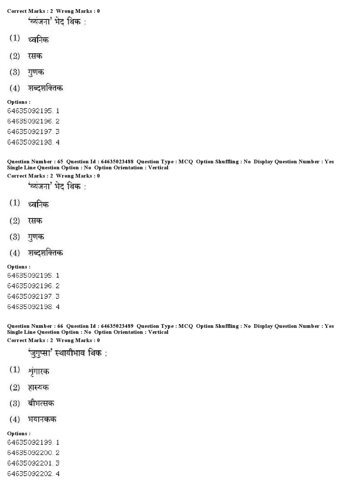 UGC NET Maithili Question Paper June 2019 51