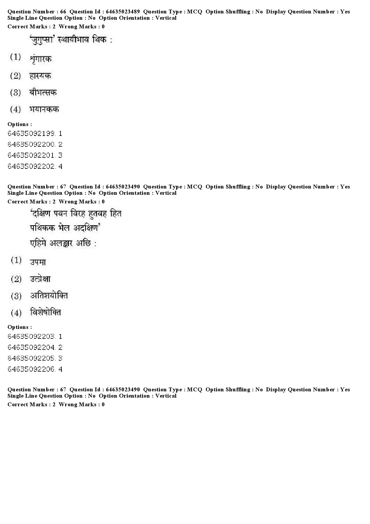 UGC NET Maithili Question Paper June 2019 52