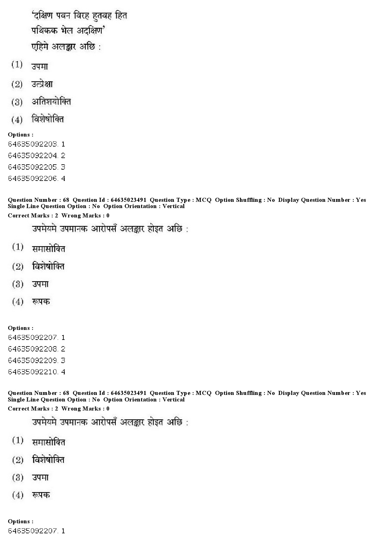 UGC NET Maithili Question Paper June 2019 53