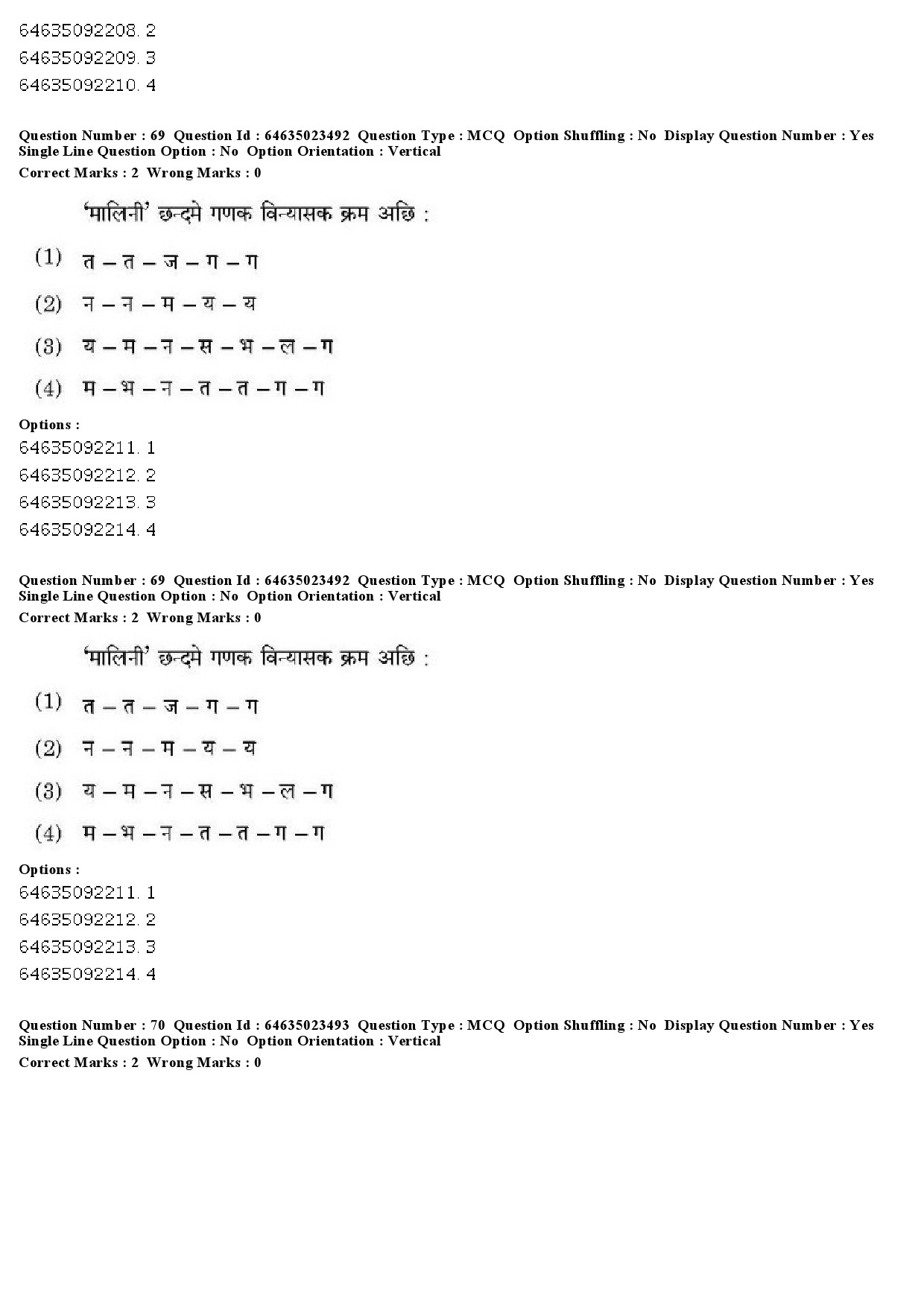 UGC NET Maithili Question Paper June 2019 54