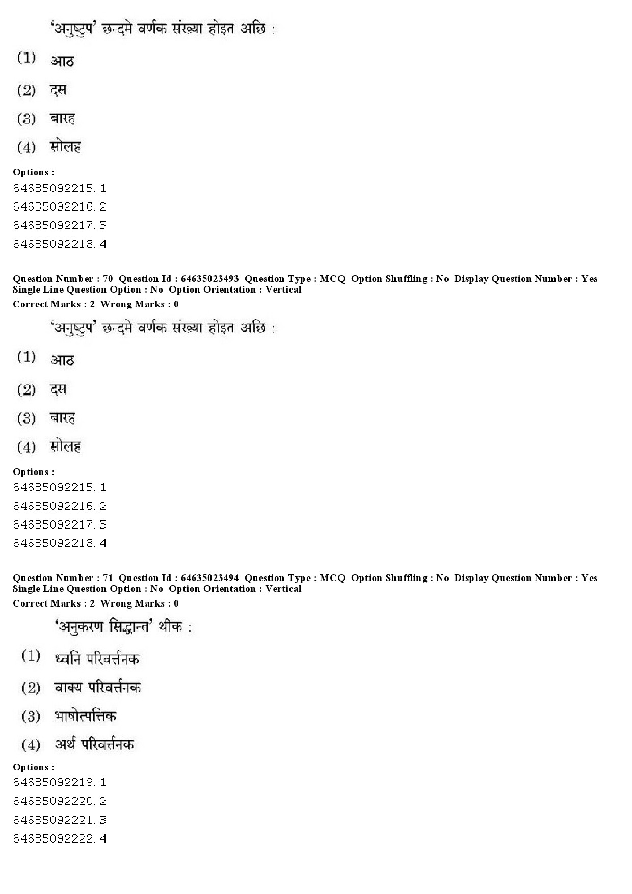 UGC NET Maithili Question Paper June 2019 55