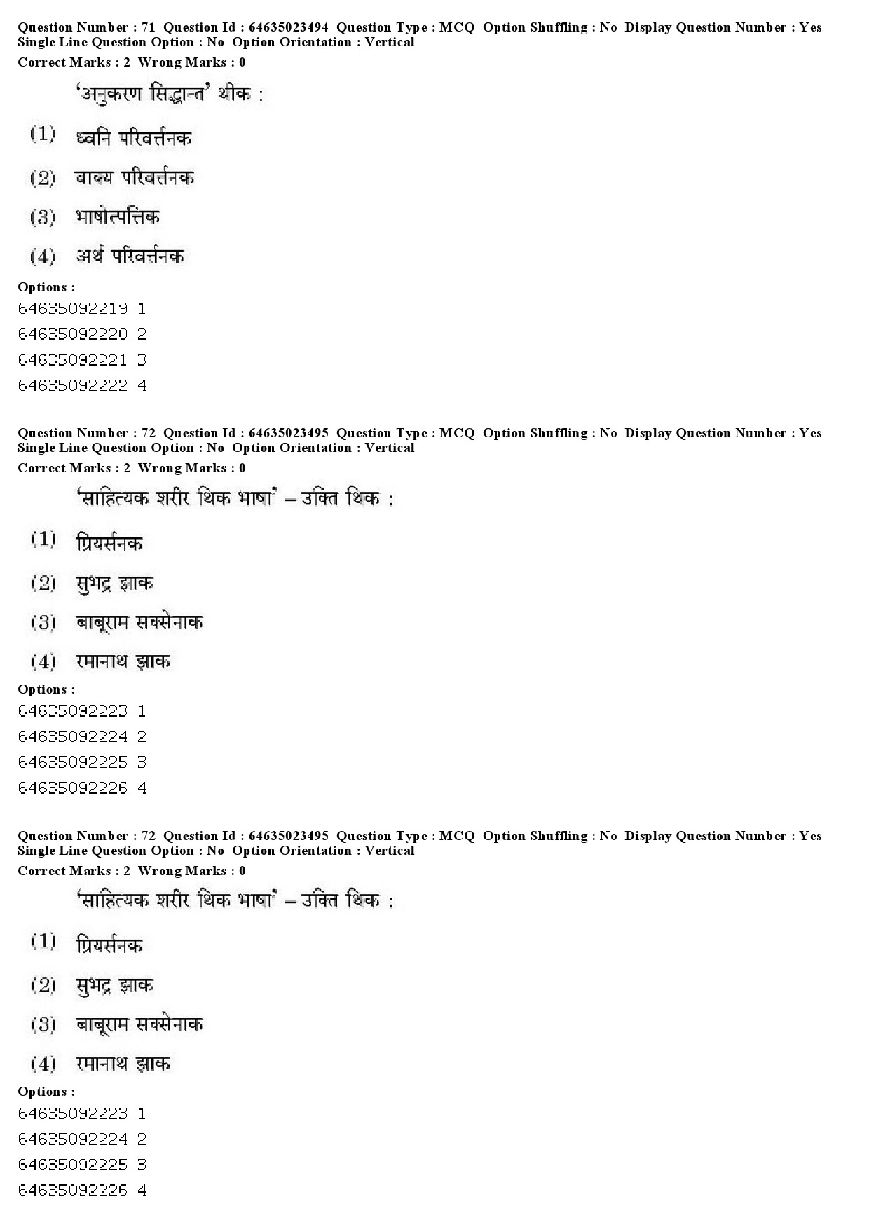 UGC NET Maithili Question Paper June 2019 56