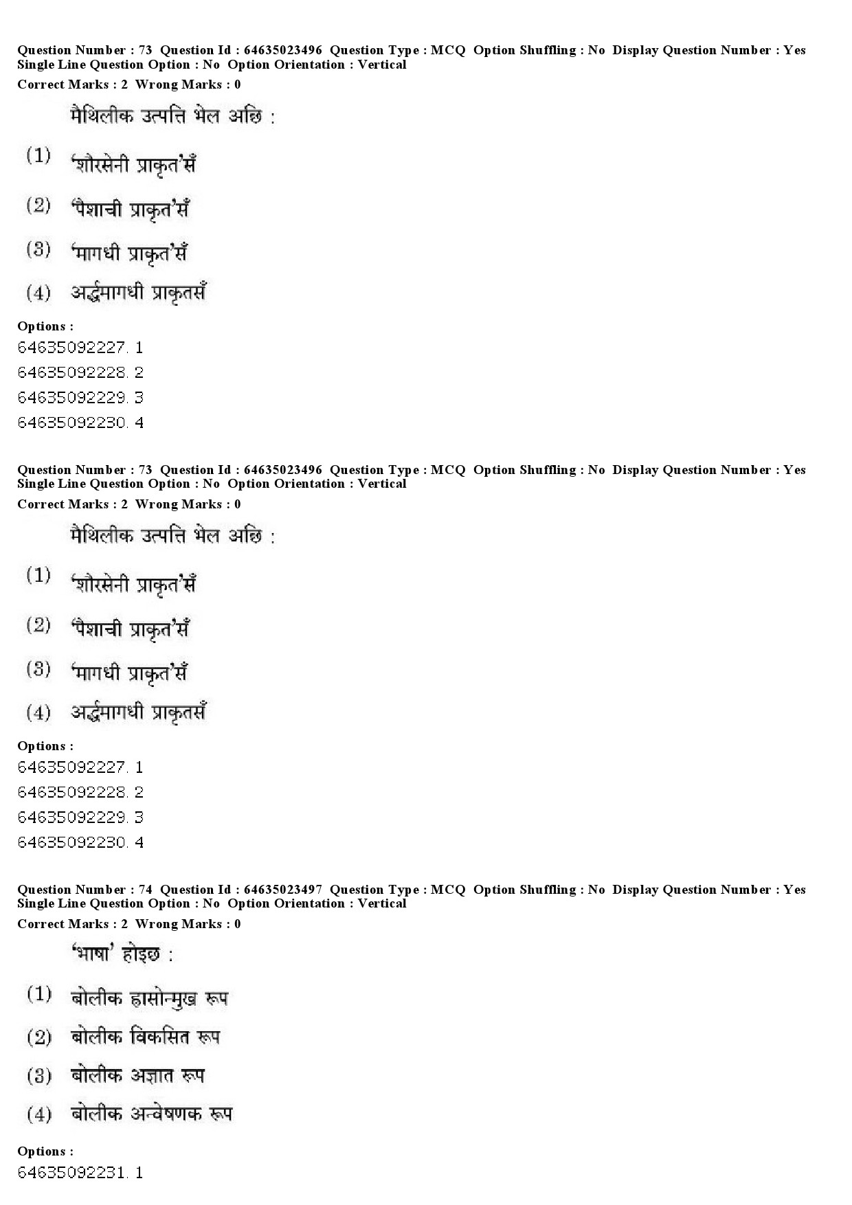 UGC NET Maithili Question Paper June 2019 57