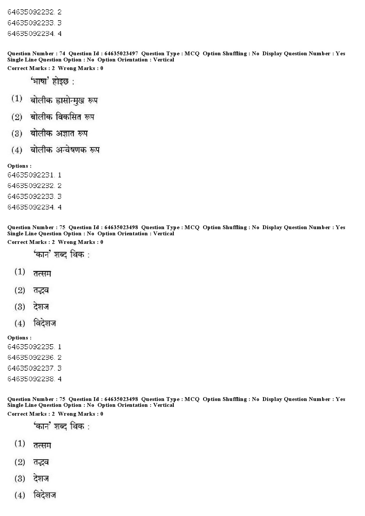 UGC NET Maithili Question Paper June 2019 58