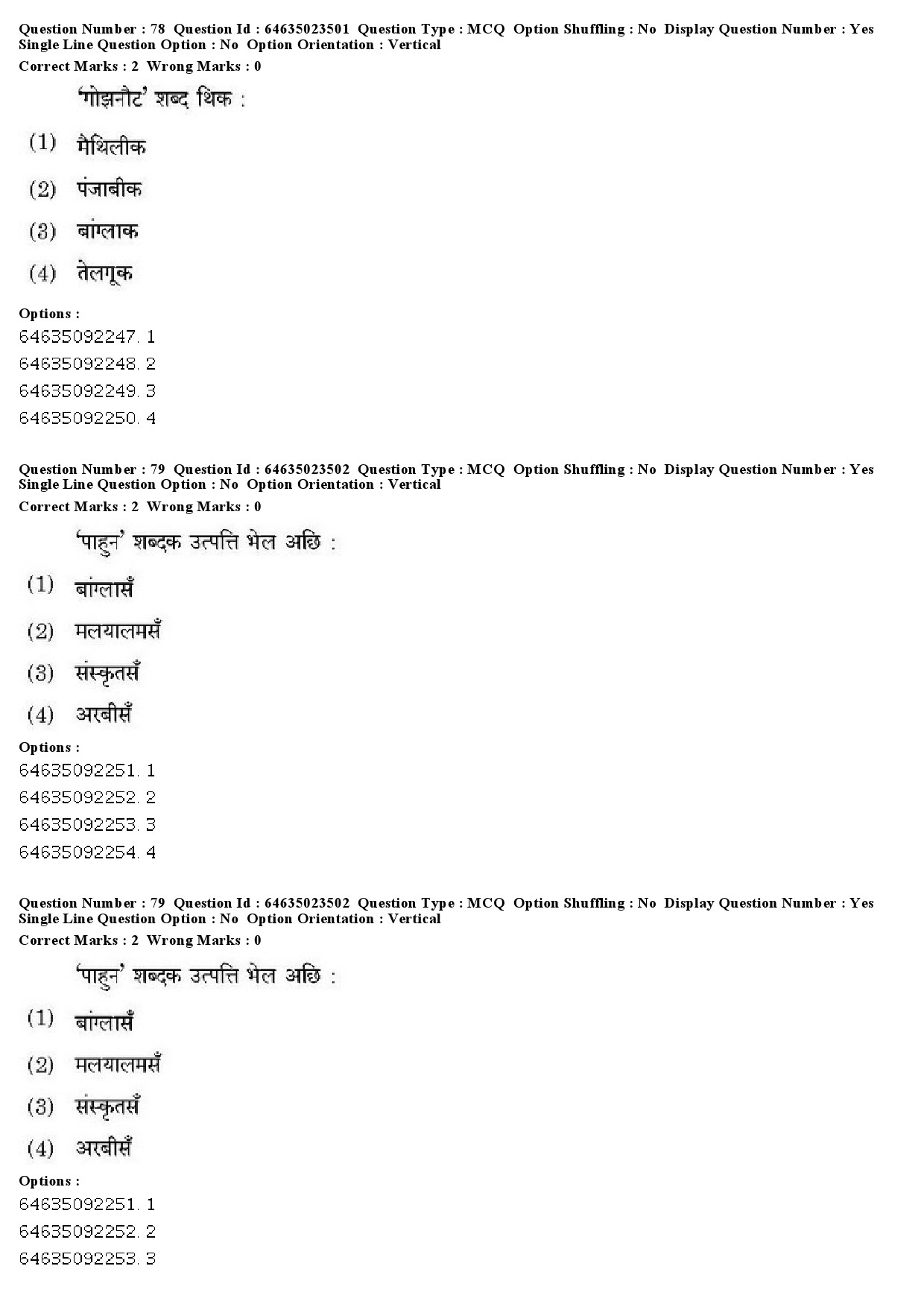 UGC NET Maithili Question Paper June 2019 61