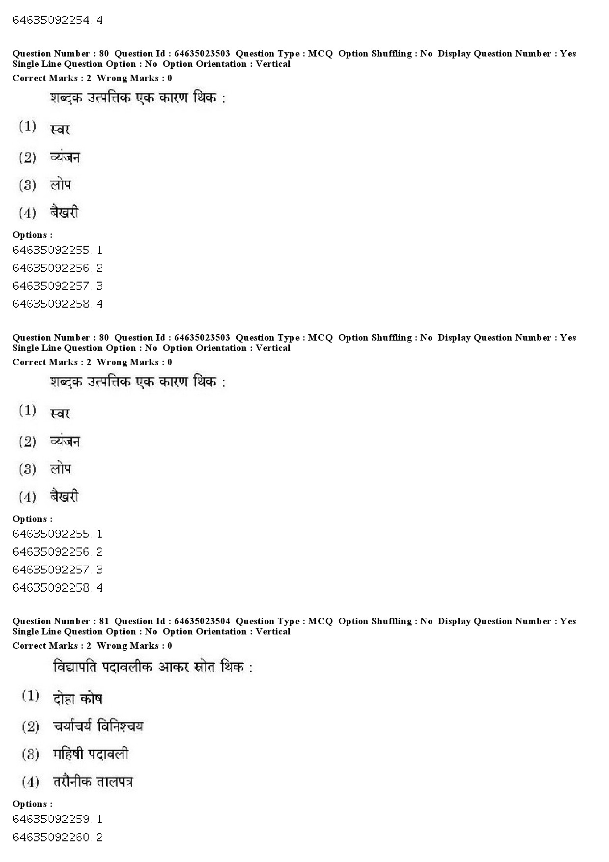 UGC NET Maithili Question Paper June 2019 62