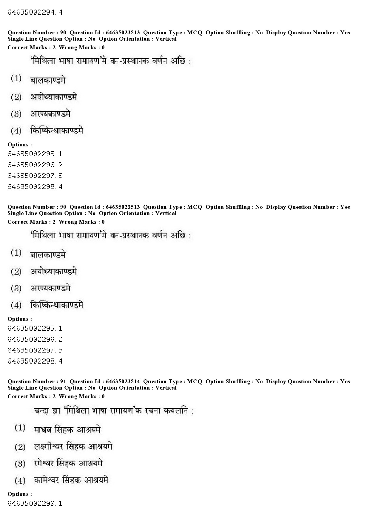 UGC NET Maithili Question Paper June 2019 69