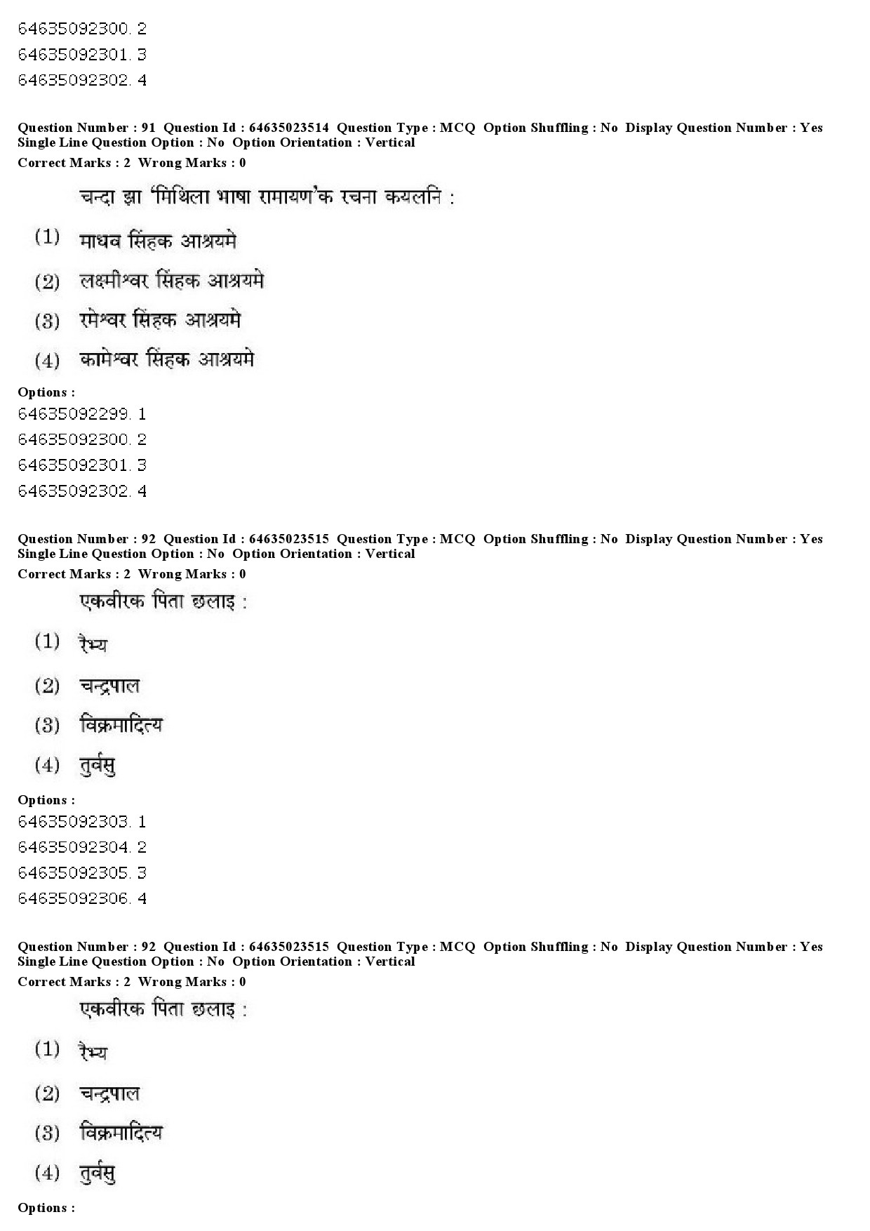 UGC NET Maithili Question Paper June 2019 70