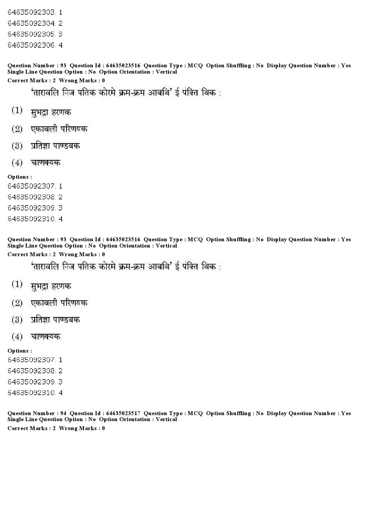 UGC NET Maithili Question Paper June 2019 71