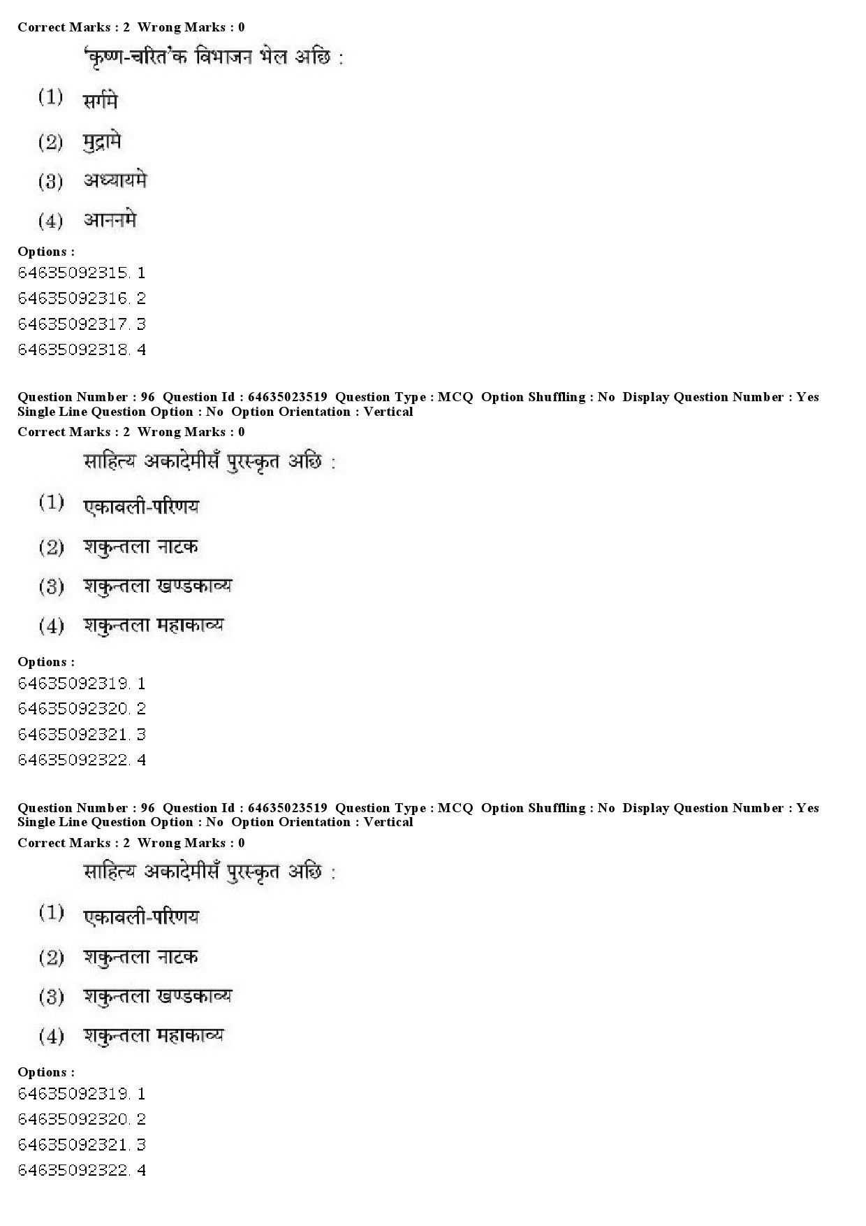 UGC NET Maithili Question Paper June 2019 73