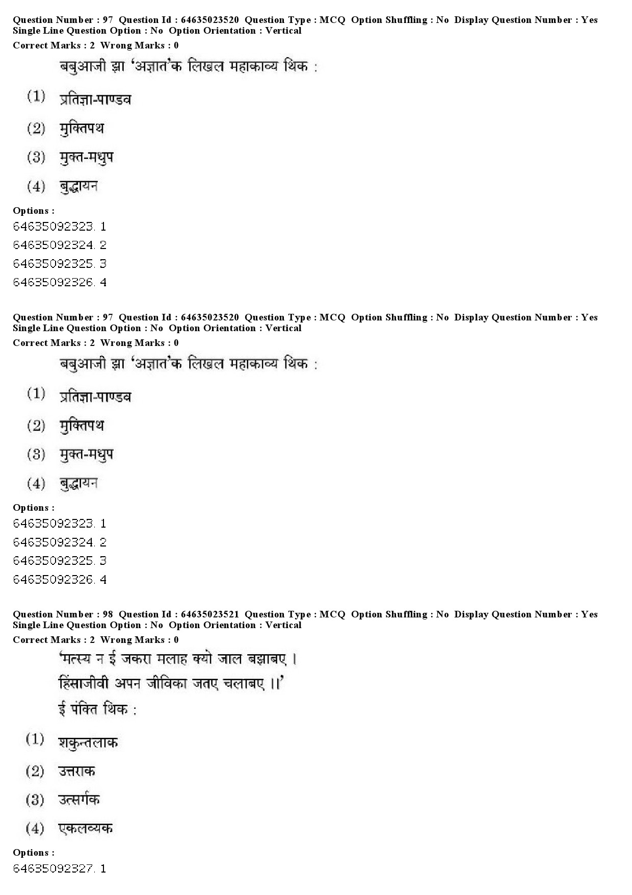 UGC NET Maithili Question Paper June 2019 74