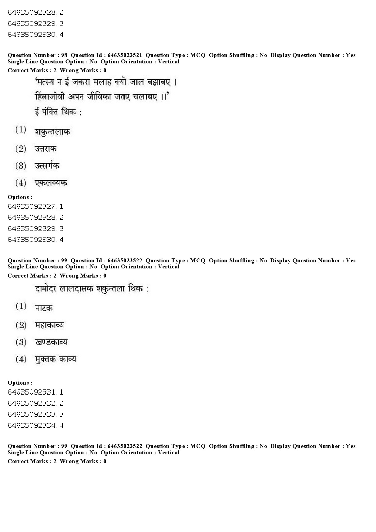 UGC NET Maithili Question Paper June 2019 75