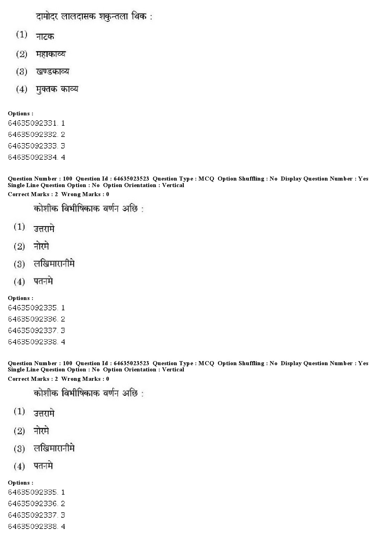 UGC NET Maithili Question Paper June 2019 76