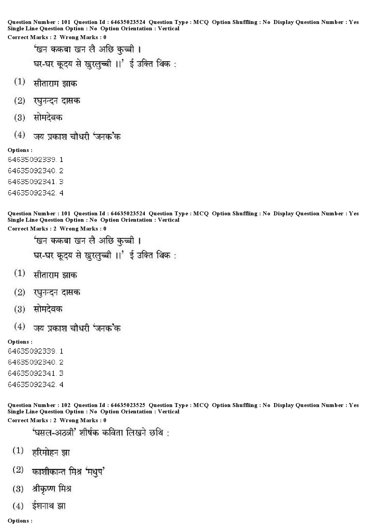 UGC NET Maithili Question Paper June 2019 77