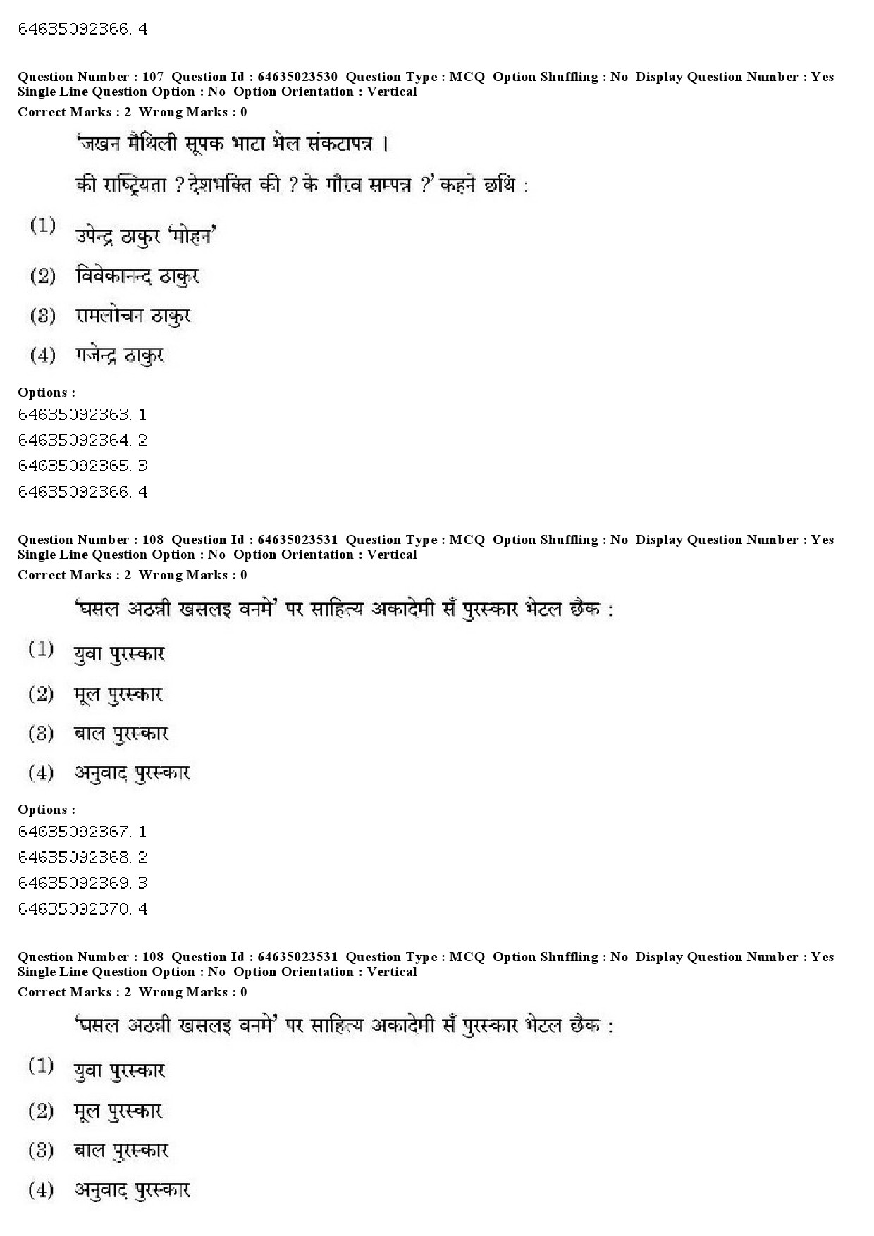 UGC NET Maithili Question Paper June 2019 82