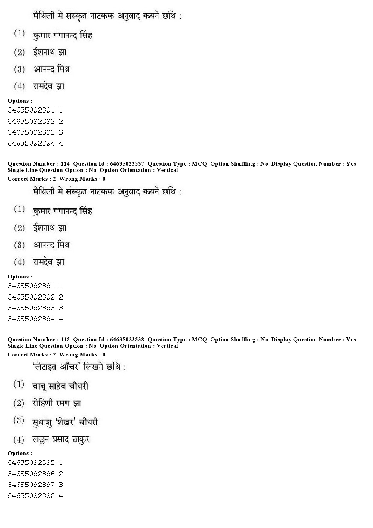 UGC NET Maithili Question Paper June 2019 87