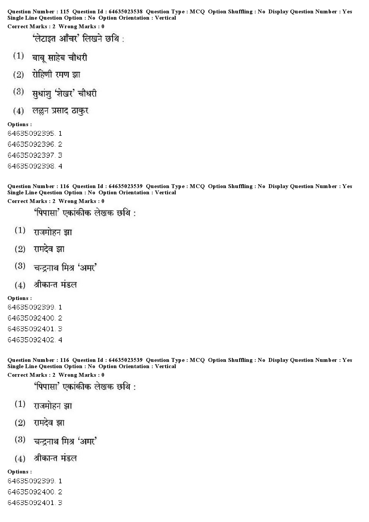 UGC NET Maithili Question Paper June 2019 88